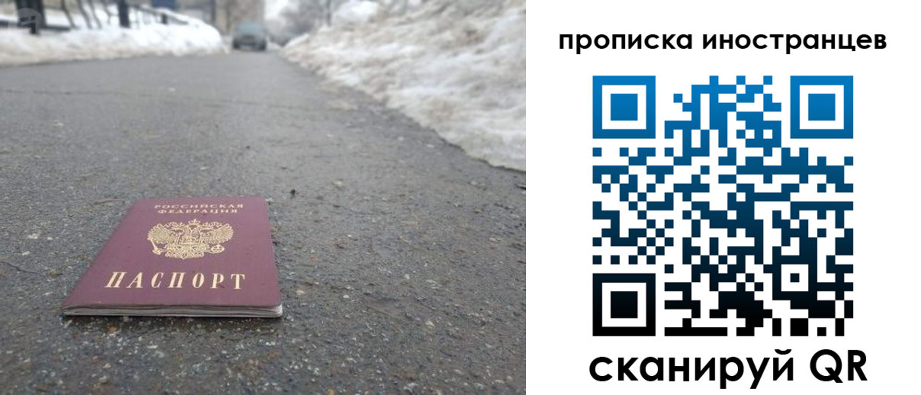 прописка ребенка в Малой Вишере